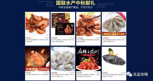 國聯水產電商銷售額年底有望突破1.8億元