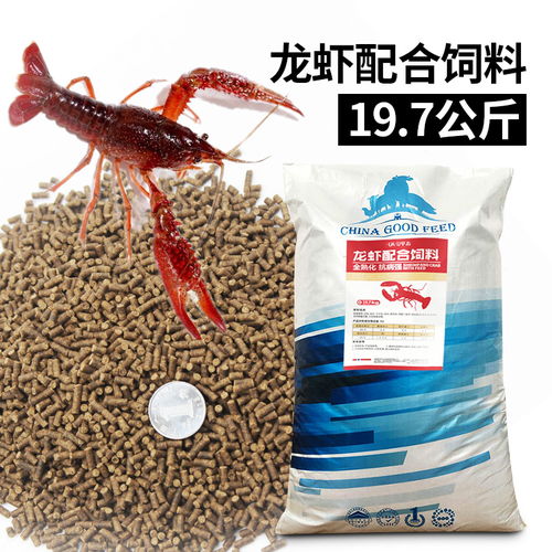 小龍蝦配合飼料水產(chǎn)養(yǎng)殖龍蝦顆粒飼料脫殼素