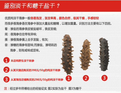 【恒參堂 純淡干海參 野生海參 無鹽無糖 40-50頭12-15倍發制】價格,廠家,圖片,干制水產品,霞浦縣永興水產工貿-