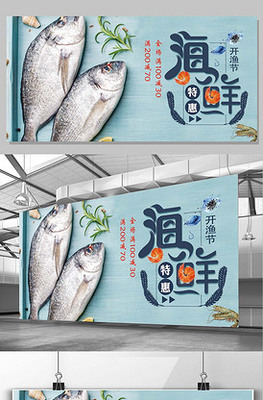 PSD格式水產(chǎn)廣告設(shè)計圖片素材_模板下載-VIP素材