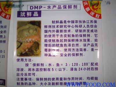 水產品保鮮劑_產品(價格、廠家)信息_南通市優普保鮮技術