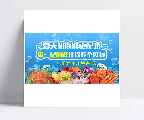 清新海鮮水產(chǎn)鉆展圖psd模板 藍色背景,祥云花紋,海浪,氣泡,海鮮,蝦,螃蟹,水產(chǎn),生魚片,psd模板,簡約,唯美,時尚,生鮮,鉆展圖,首焦圖,清新 湖光山色留倒影