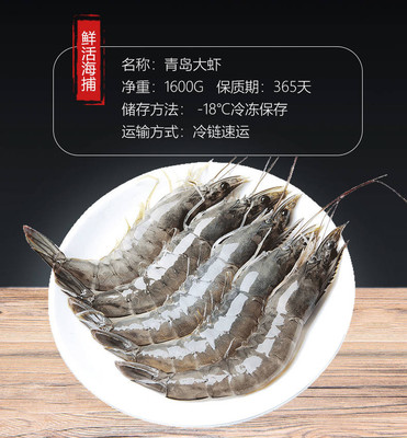 整箱超大海捕大蝦鮮活基圍蝦青島大蝦凍蝦鮮蝦對蝦活蝦海鮮水產