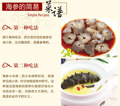 【優質北朝鮮鹽漬海參品質保證價格優惠盡在勝利海參】價格,廠家,圖片,干制水產品,東港市大東區泰宏海鮮店-